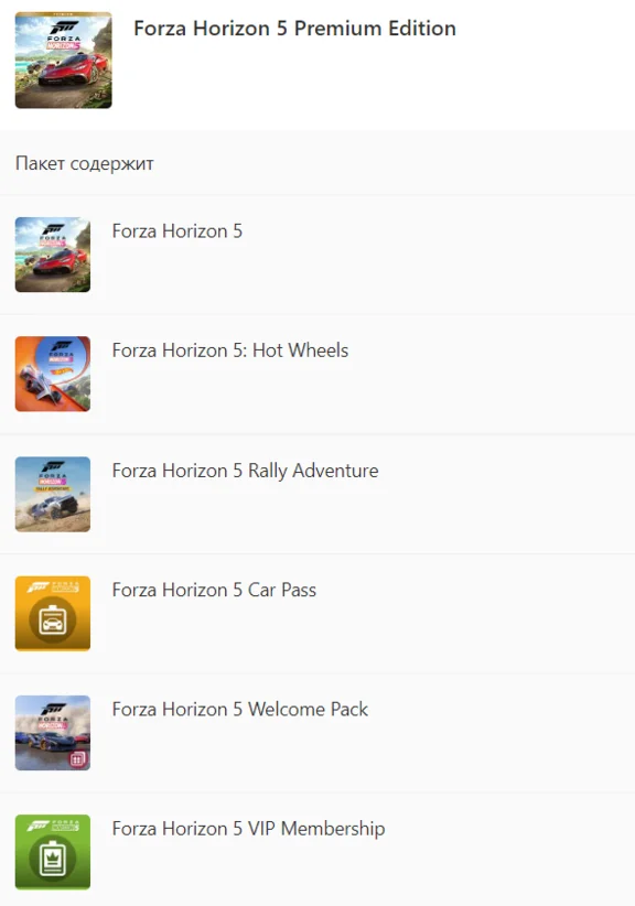 ✅ Forza Horizon 5: Premium XBOX ONE X|S PC Ключ 🔑