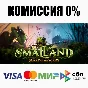 Smalland: Survive the Wilds STEAM•RU ⚡️AUTODELIVERY💳0%