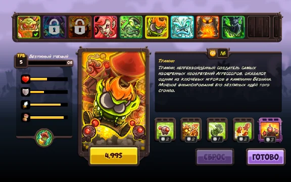 Kingdom Rush Vengeance 🎮 Android Google Play Market+🎁