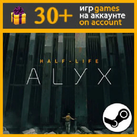 Half-life: Alyx ✔️ Steam account