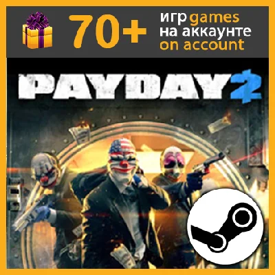 PAYDAY 2 ✔️ Steam аккаунт на ПК