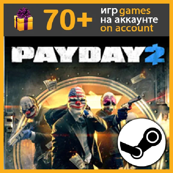 PAYDAY 2 ✔️ Steam аккаунт на ПК