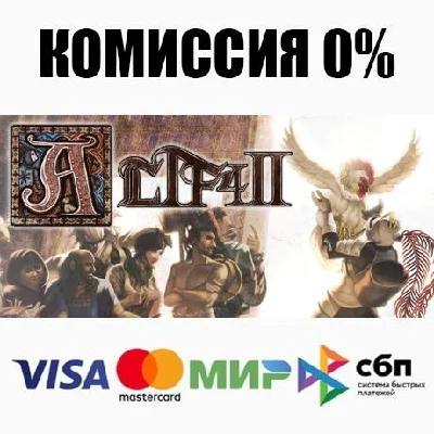 Altf42 STEAM•RU ⚡️AUTODELIVERY 💳0%