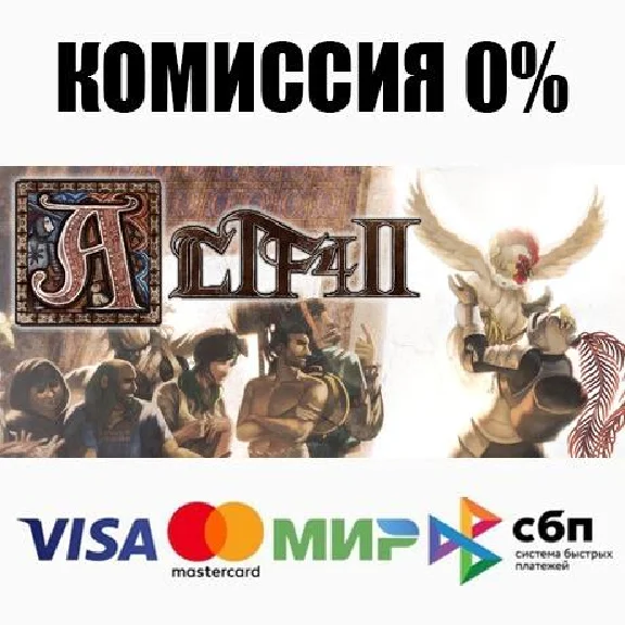 Altf42 STEAM•RU ⚡️AUTODELIVERY 💳0%