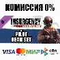 Insurgency: Sandstorm - Pilot Gear Set DLC STEAM ⚡️AUTO