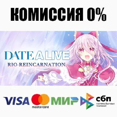 DATE A LIVE: Rio Reincarnation +SELECT ⚡️AUTO 💳0%