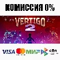Vertigo 2 +SELECT STEAM•RU ⚡️AUTODELIVERY 💳0%