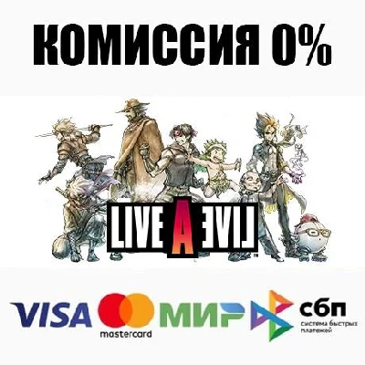LIVE A LIVE STEAM•RU ⚡️AUTODELIVERY 💳0%