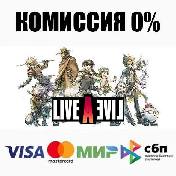 LIVE A LIVE STEAM•RU ⚡️AUTODELIVERY 💳0%
