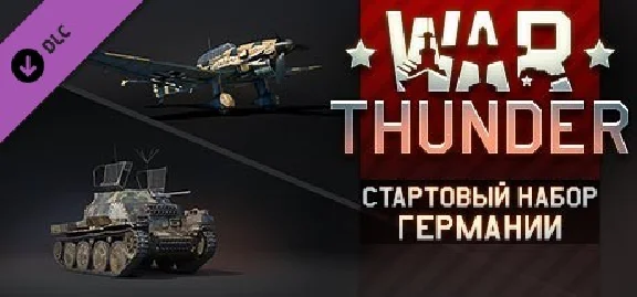 🎮🔥WAR THUNDER - СТАРТОВЫЙ НАБОР ГЕРМАНИИ XBOX🔑КЛЮЧ🔥