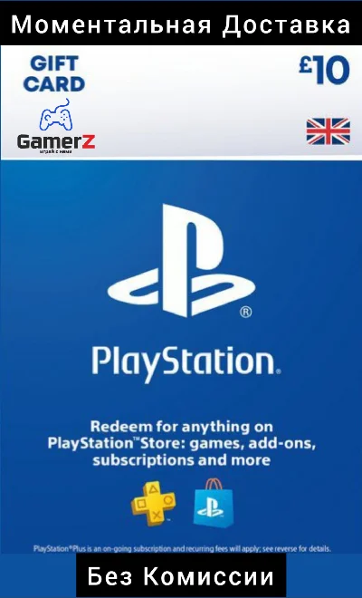 PSN PLAYSTATION CARD - 10 GBP £ UK 🇬🇧🔥(No Fee)