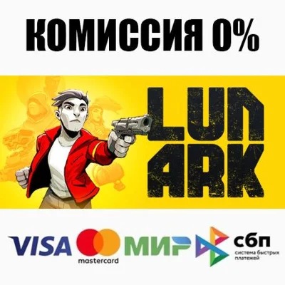 LUNARK STEAM•RU ⚡️AUTODELIVERY 💳0%