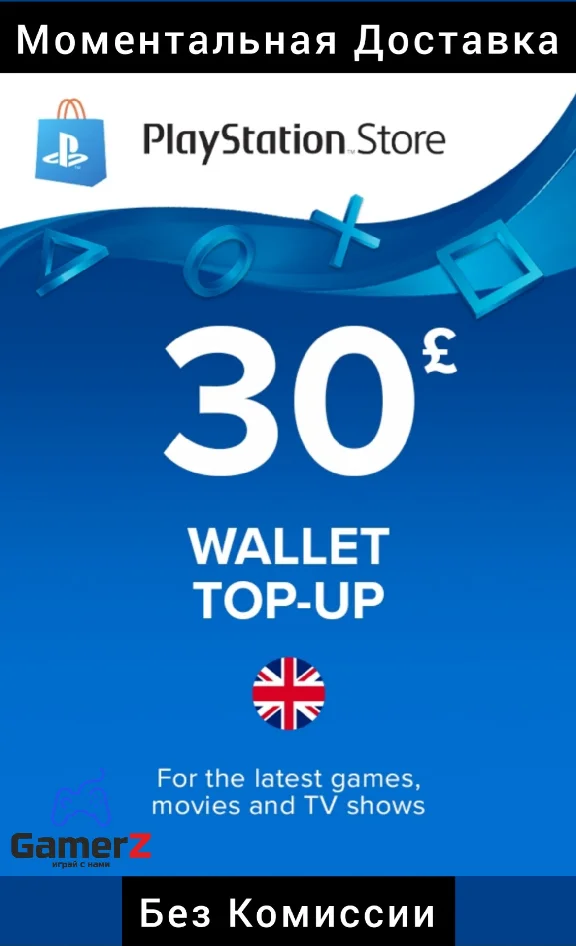 PSN PLAYSTATION CARD - 30 GBP £ UK 🇬🇧🔥(No Fee)