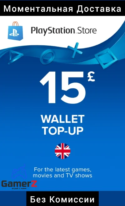 PSN PLAYSTATION CARD - 15 GBP £ UK 🇬🇧🔥(No Fee)