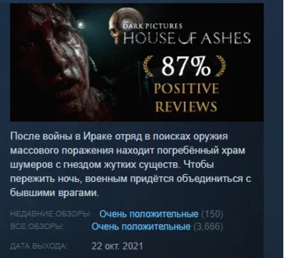 The Dark Pictures Anthology: House of Ashes 💎STEAM KEY