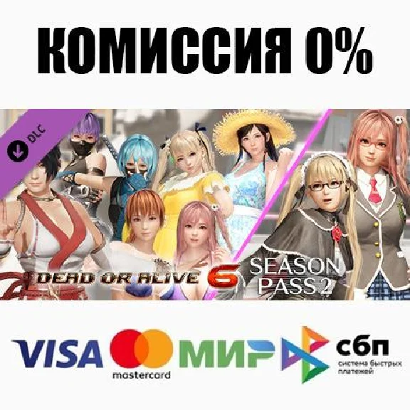 DOA6 Season Pass 2 DLC STEAM•RU ⚡️AUTODELIVERY 💳0%