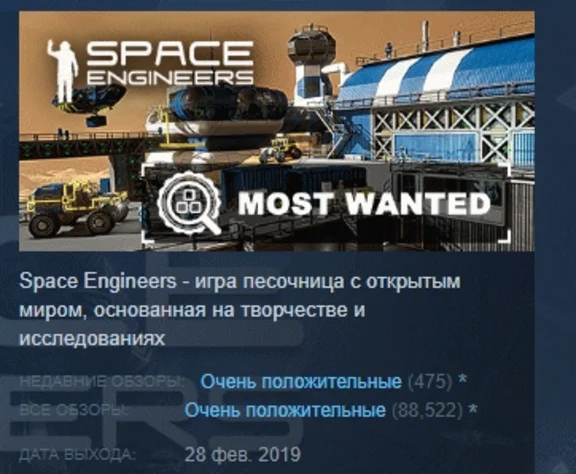 Space Engineers 💎STEAM KEY RU+CIS LICENSE