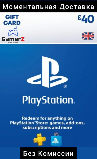 КАРТА PSN PLAYSTATION 40 GBP £ UK 🇬🇧🔥(Без Комиссии)