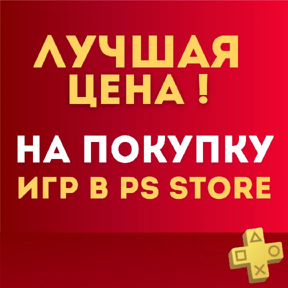 🔴EA SPORTS FIFA 23/ФИФА 23🎮Турция PS4/PS5 | PS🔴