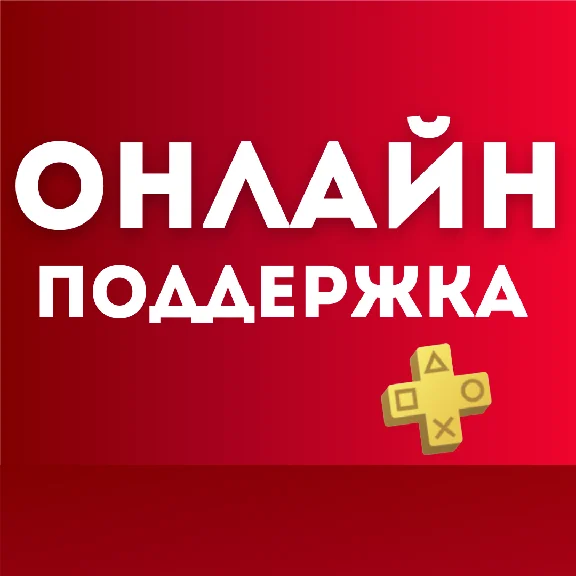 🖤PS Plus EXTRA 12 months PS Plus 🔴PSN Tuкkey 🖤