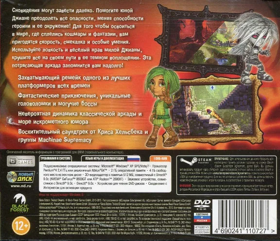Giana Sisters: Twisted Dreams (Steam) RU/CIS