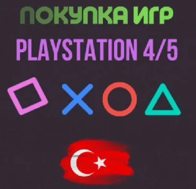 🎈🎮Purchase Games/Sub Top Up PSN Türkiye 🎈TR🎈