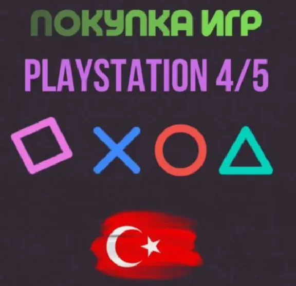 🎈🎮Purchase Games/Sub Top Up PSN Türkiye 🎈TR🎈