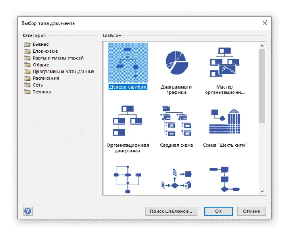 Microsoft Visio 2016 Pro🔑 Гарантия ✅ Партнер Microsoft
