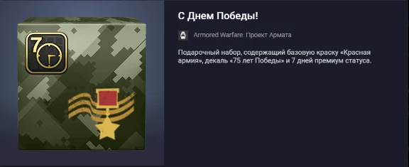 С Днем Победы!