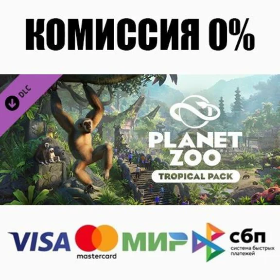 Planet Zoo: Tropical Pack DLC STEAM•RU ⚡️AUTO 💳0%