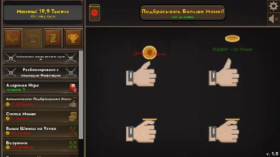 Coin Flipper 💎 STEAM GIFT RUSSIA