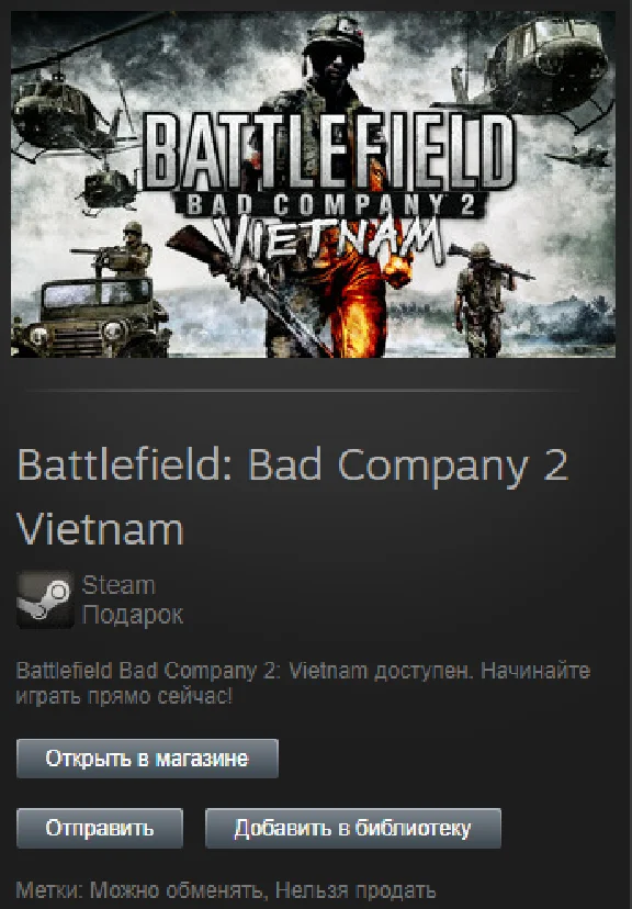 Battlefield: Bad Company 2 Vietnam STEAM Gift - GLOBAL