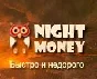 КИНАРЫ AION - Все RU сервера от NIGHT MONEY. СКИДКИ.