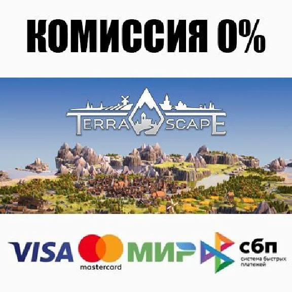 TerraScape STEAM•RU ⚡️AUTODELIVERY 💳0%