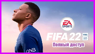 FIFA 22 PC (EA App account) FOREVER + your email
