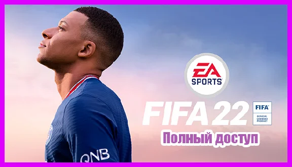 FIFA 22 PC (EA App account) FOREVER + your email