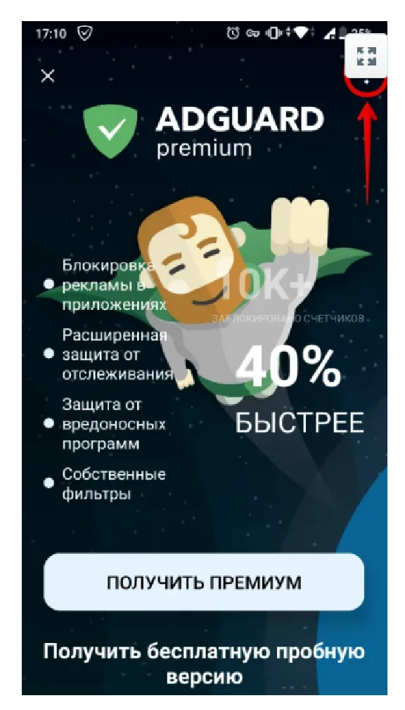 ✅Adguard Family 9 devices Lifetime License