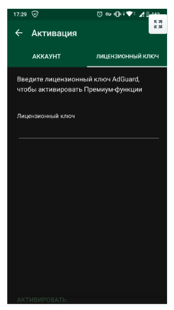✅Adguard Family 9 devices Lifetime License