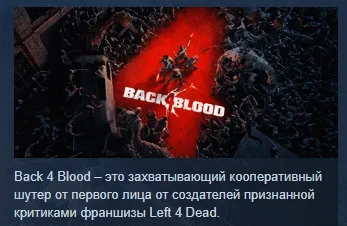 Back 4 Blood 💎STEAM KEY RU+CIS LICENSE