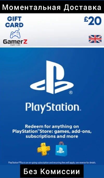 КАРТА PSN PLAYSTATION 20 GBP £ UK 🇬🇧🔥(Без Комиссии)
