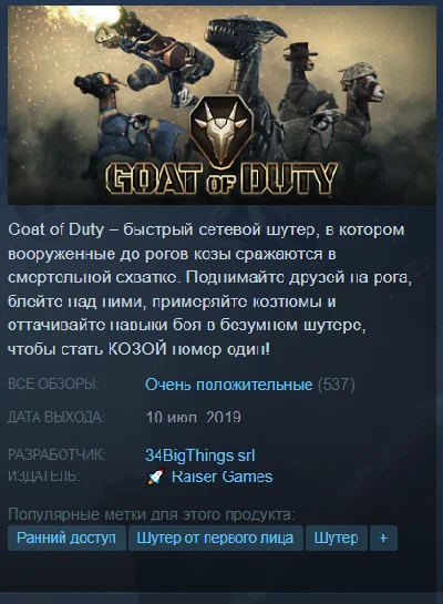 GOAT OF DUTY [Steam\GLOBAL]