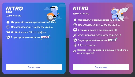🦄DISCORD NITRO 1-12 + 2 БУСТА СЕРВЕРА 🌎 БЫСТРО+🎁