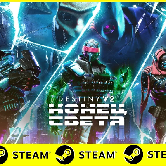 🔥 Destiny 2: Lightfall - ONLINE STEAM (Region Free)
