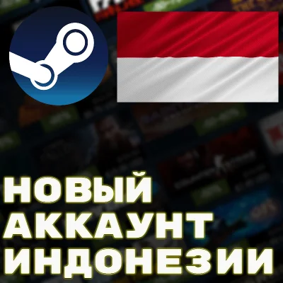 🔥 NEW INDONESIA ACCOUNT ✅ STEAM/STEAM ✅ (Indonesia Reg