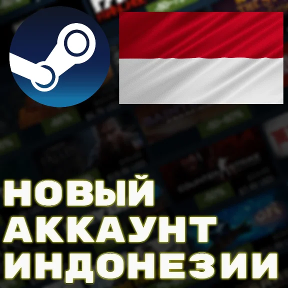 🔥 NEW INDONESIA ACCOUNT ✅ STEAM/STEAM ✅ (Indonesia Reg