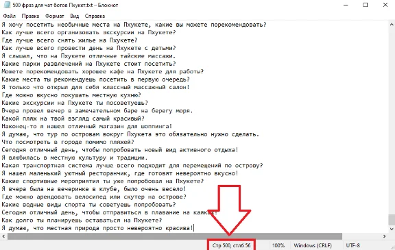 500 phrases for chat bots for streams and tg channels P
