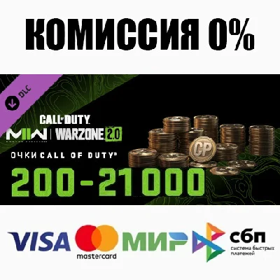 Call of Duty®: Warzone™ CP 200-21000 Points STEAM•RU⚡️