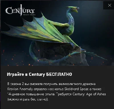 ✅Century Age of Ashes Krovian Anomaly Pack XBOX/PC
