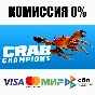 Crab Champions STEAM•RU ⚡️AUTODELIVERY 💳0%