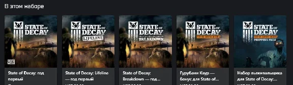 🌍State of Decay: выживание — год первый XBOX КЛЮЧ🔑+🎁
